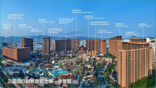trường hợp công ty mới nhất về Sanya Yalong Bay Mangrove Tree Resort Công viên nước